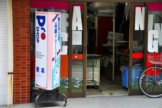 cleaningshop.jpg
